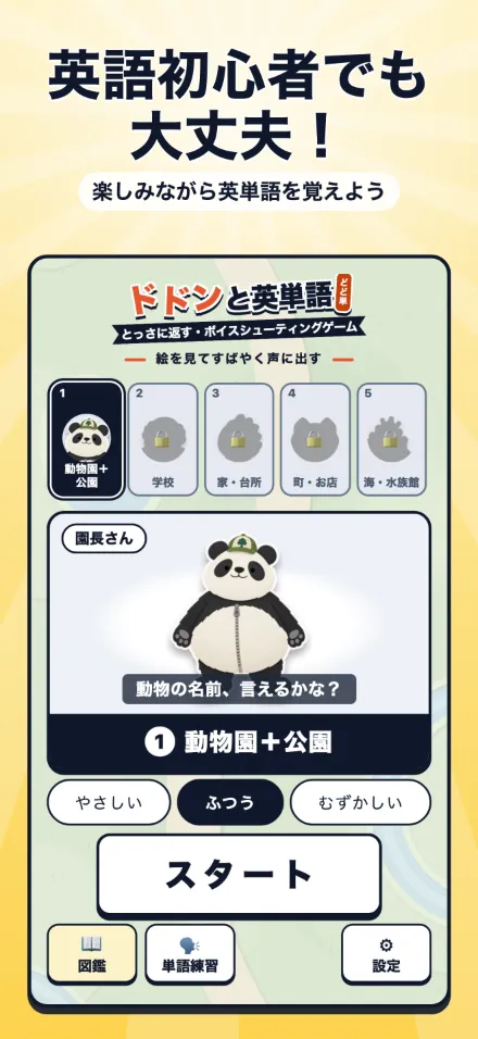 画面の例