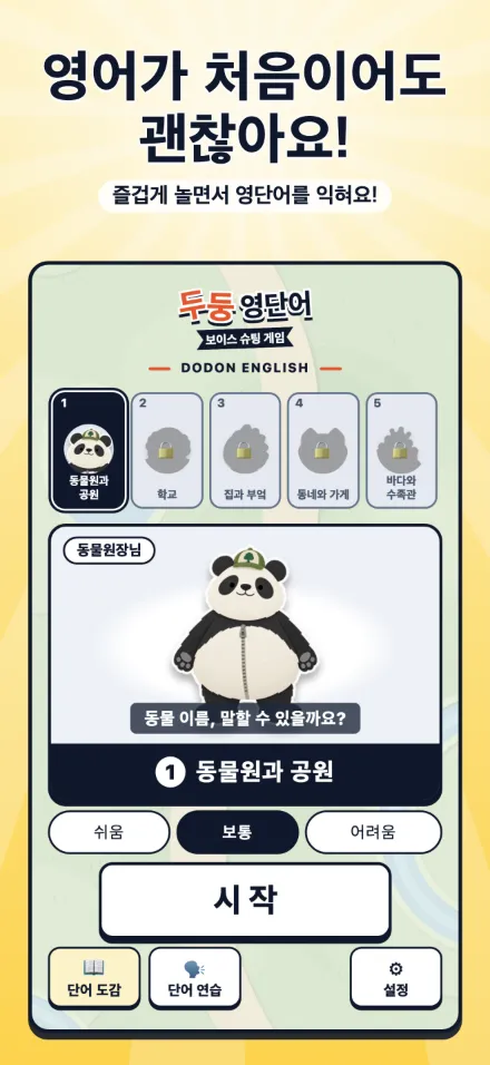 화면 미리보기