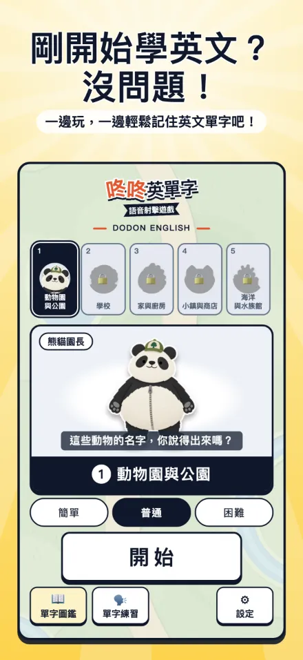 畫面預覽
